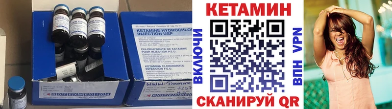 купить  цена  Ханты-Мансийск  Кетамин VHQ 