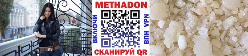 МЕТАДОН белоснежный  Ханты-Мансийск 